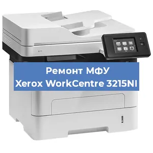 Ремонт МФУ Xerox WorkCentre 3215NI в Ижевске